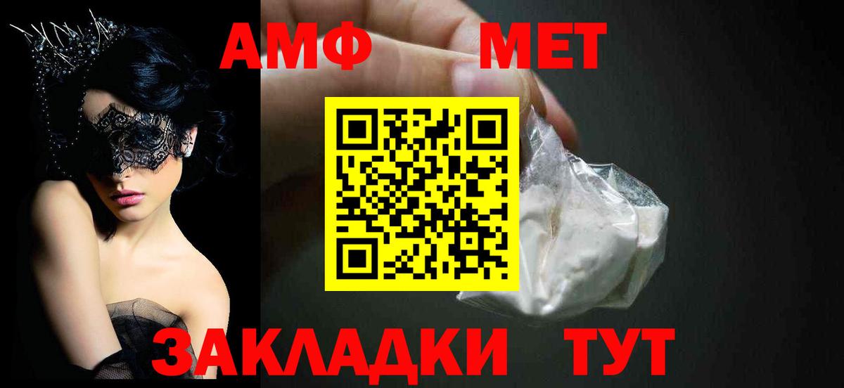 Амфетамин  АМФЕТАМИН Premium  Вход с VPN  Санкт-Петербург 