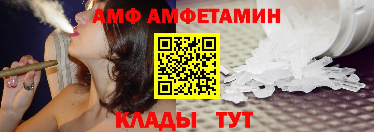 АМФ 97% Санкт-Петербург