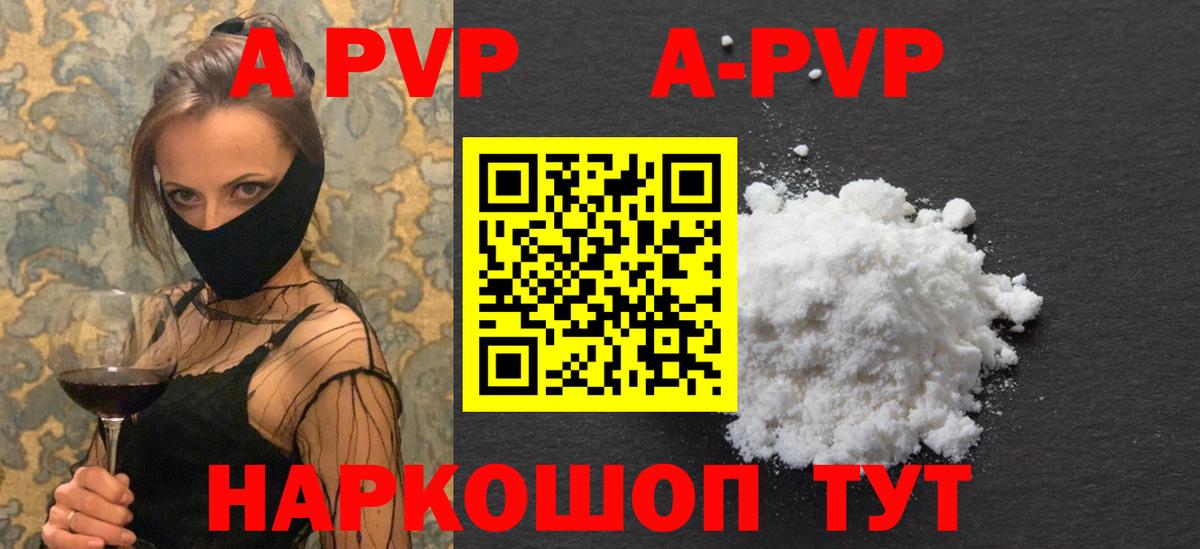 Санкт-Петербург  A PVP СК КРИС  Alfa_PVP Crystall  A PVP СК  Вход с VPN 