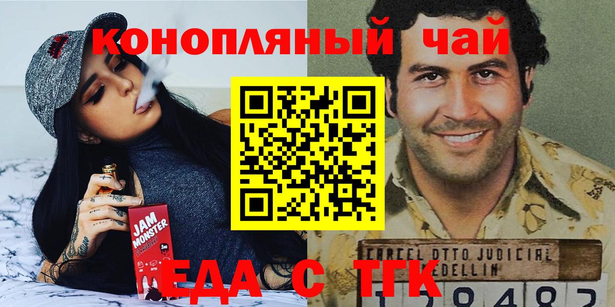 Cannafood марихуана  Вход с VPN  Санкт-Петербург 