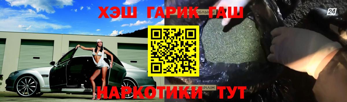 купить наркоту  Вход с VPN  ГАШИШ гарик  Санкт-Петербург  ГАШИШ хэш 