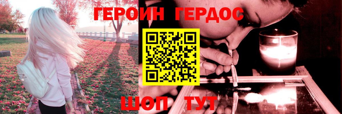 ГЕРОИН Heroin Санкт-Петербург