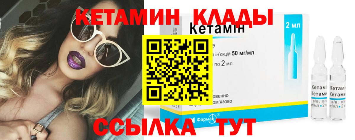 КЕТАМИН ketamine  Вход с VPN  Санкт-Петербург  Кетамин ketamine 