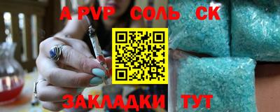 стафф Рузаевка