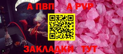 стафф Рузаевка