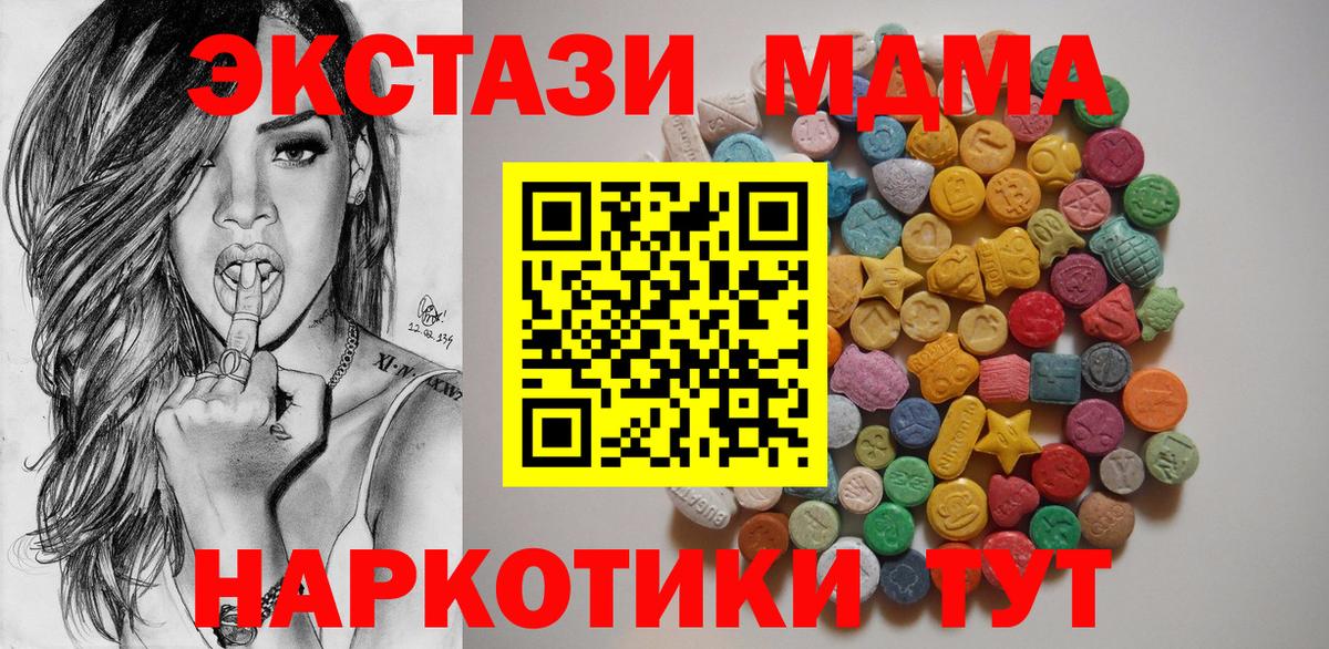 МДМА Molly  МДМА  МДМА кристаллы  Санкт-Петербург  Вход с VPN 