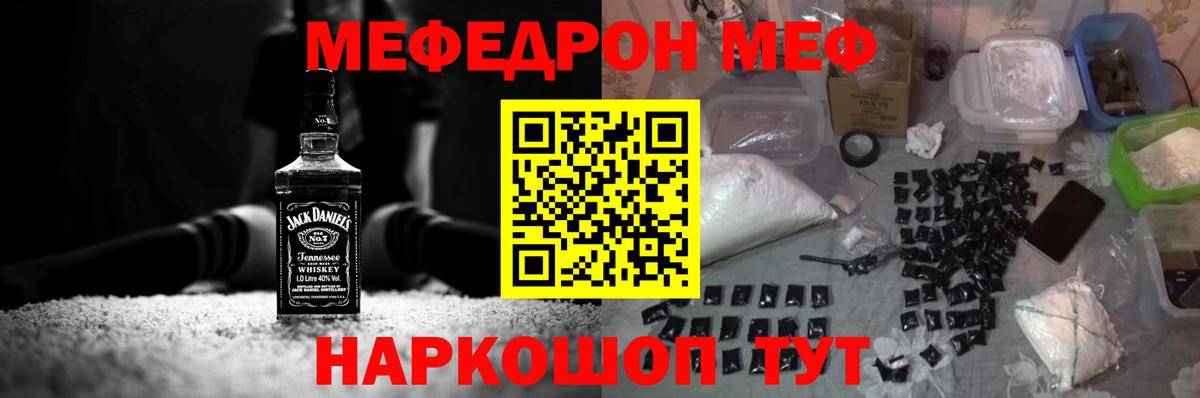 Санкт-Петербург  МЯУ-МЯУ мяу мяу  МЯУ-МЯУ  Вход с VPN  Мефедрон mephedrone  Мефедрон 