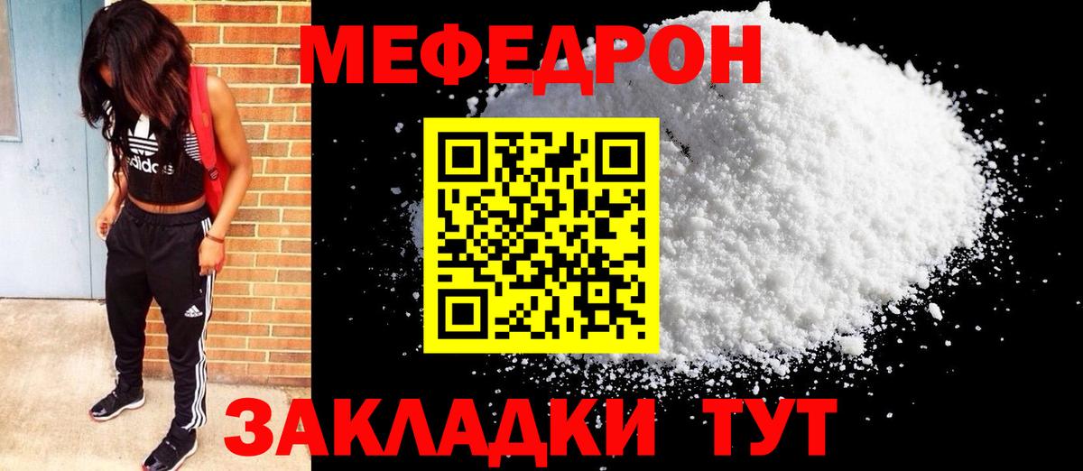 Меф мяу мяу Санкт-Петербург