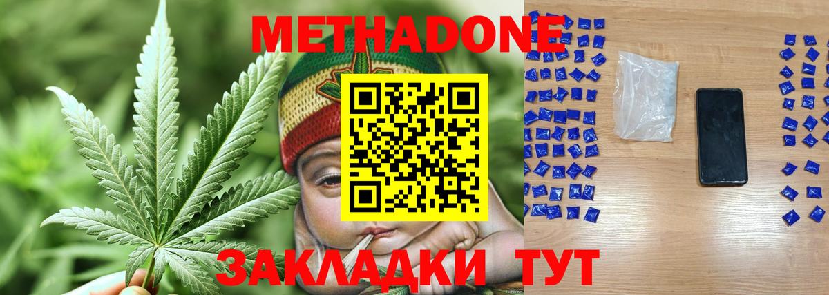 Санкт-Петербург  гидра как войти  Вход с VPN  МЕТАДОН methadone 