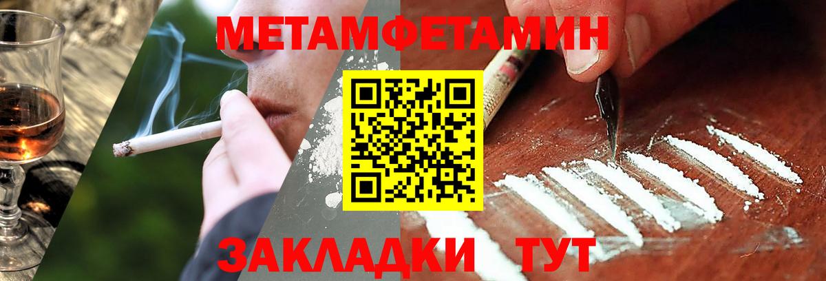 Санкт-Петербург  Метамфетамин  Вход с VPN  Первитин витя 