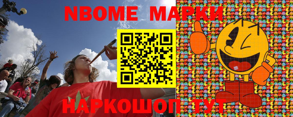 Марки 25I-NBOMe 1,5мг Санкт-Петербург