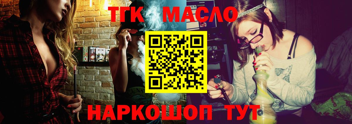Дистиллят ТГК концентрат  Вход с VPN  ТГК гашишное масло  Санкт-Петербург 