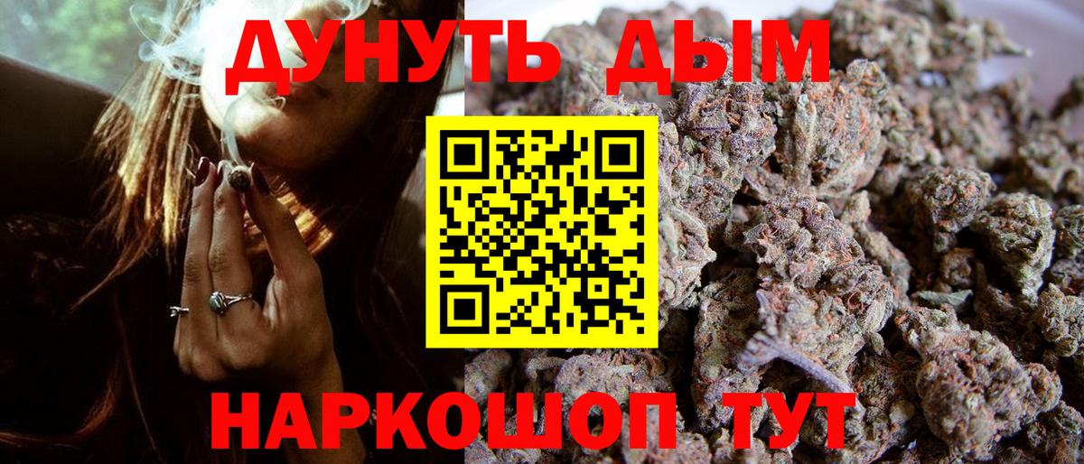 Бошки Шишки Ganja  Шишки марихуана тримм  Вход с VPN  Санкт-Петербург  Конопля индика 